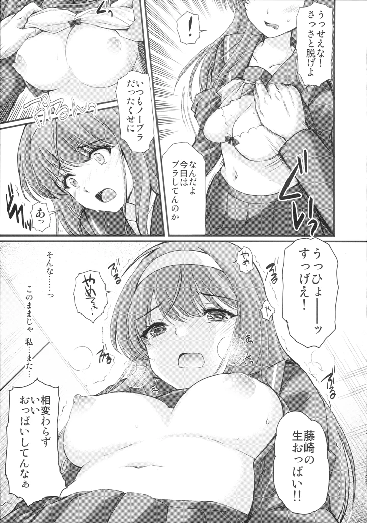 22ページ目