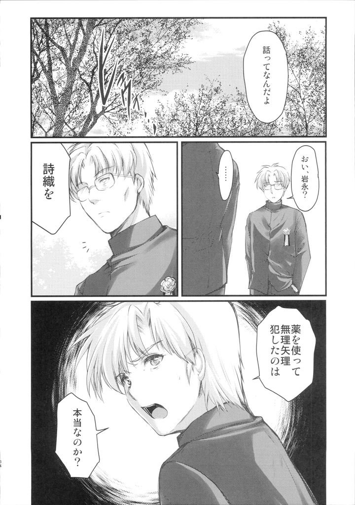 33ページ目