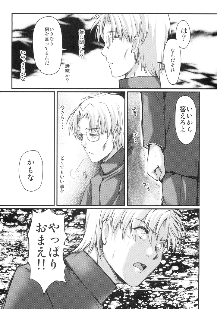 34ページ目