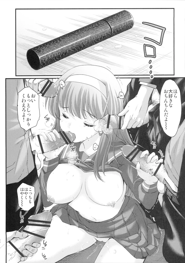 37ページ目