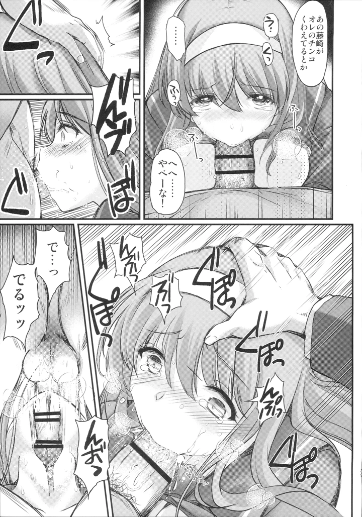 38ページ目