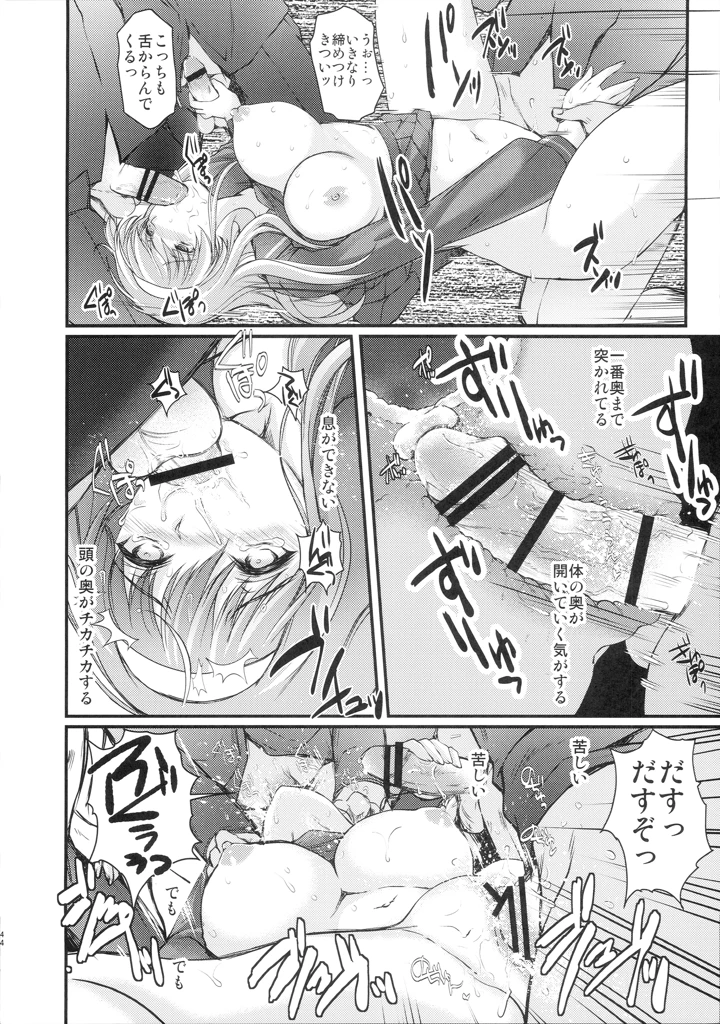 43ページ目