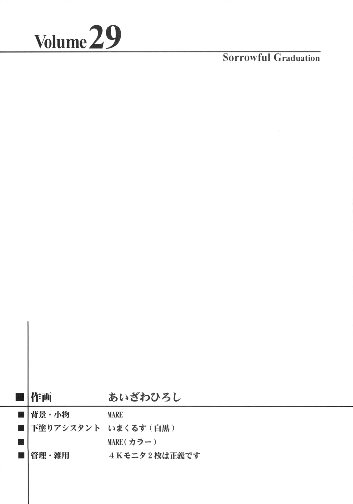 48ページ目