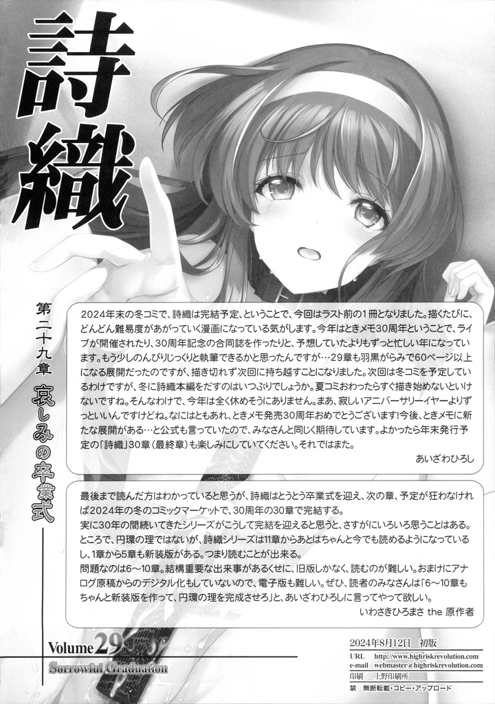 49ページ目