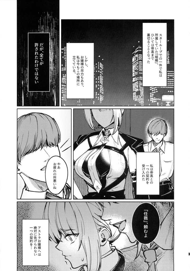 6ページ目