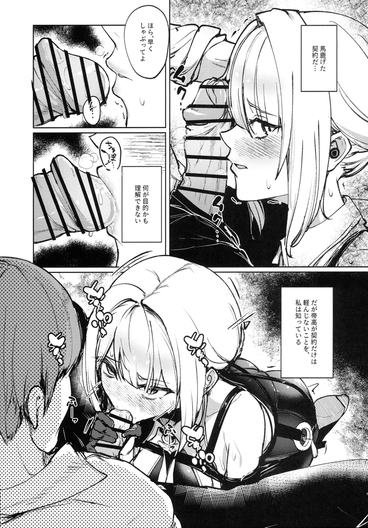 8ページ目