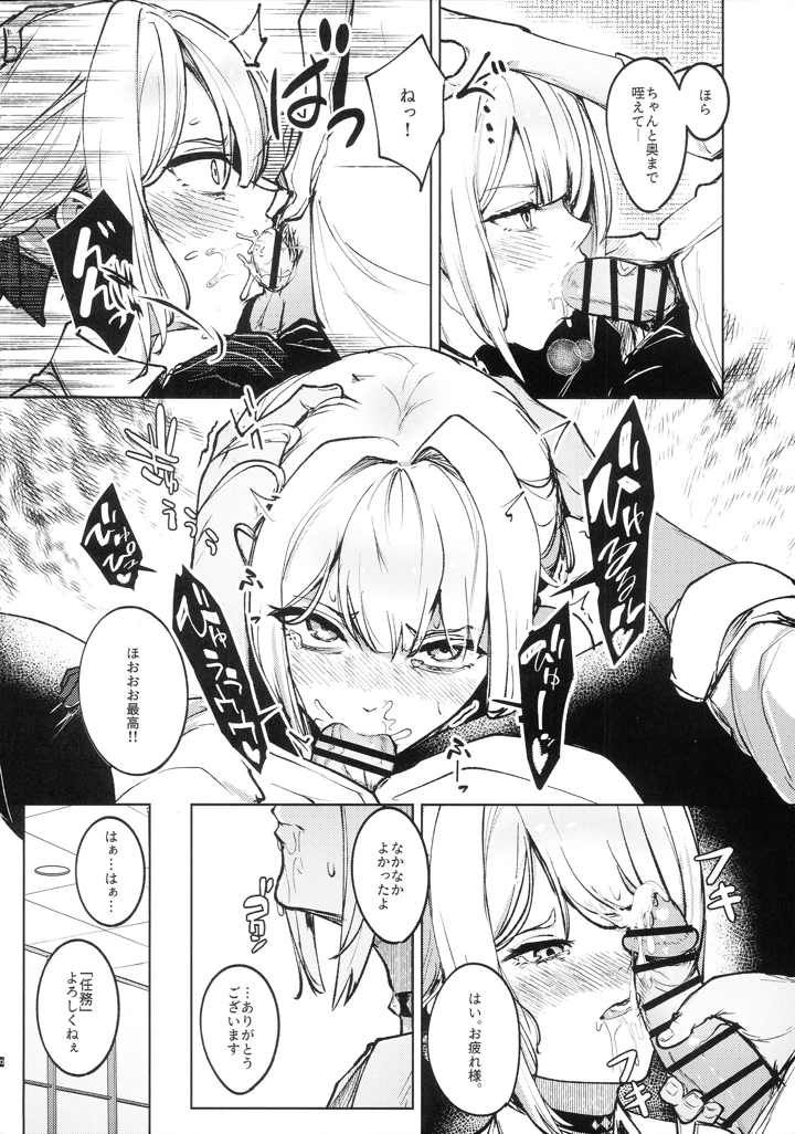 9ページ目