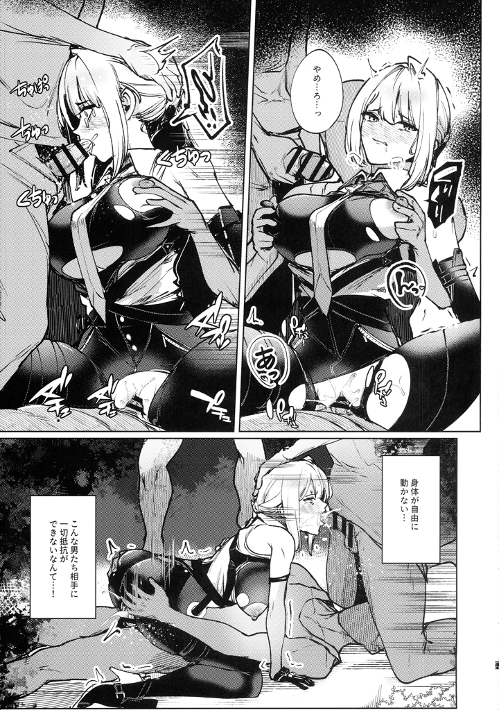24ページ目
