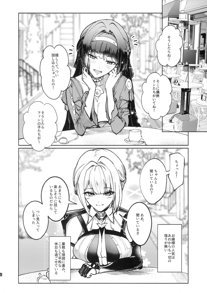 31ページ目
