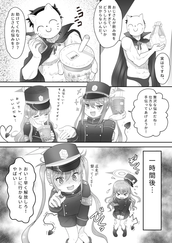 4ページ目
