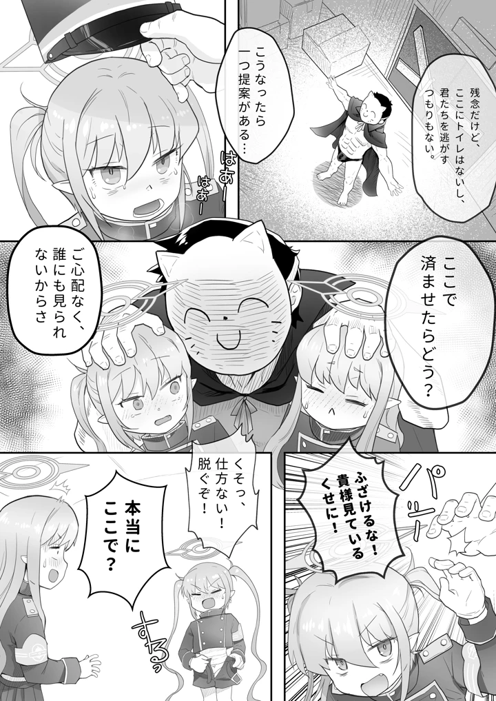 5ページ目