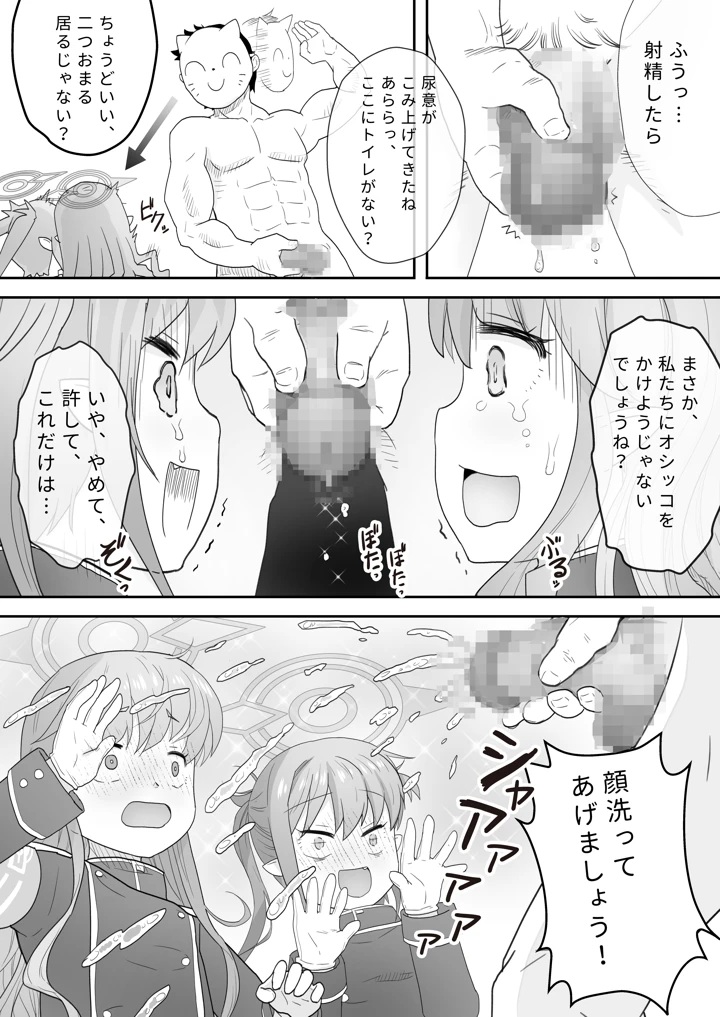 9ページ目