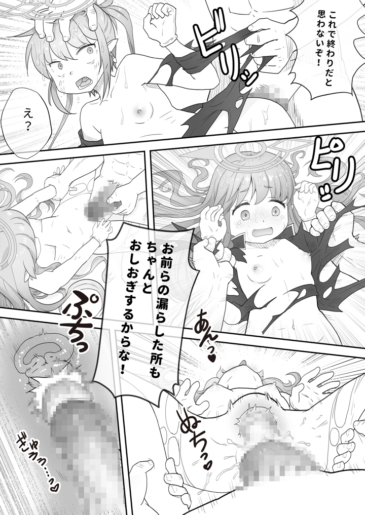10ページ目