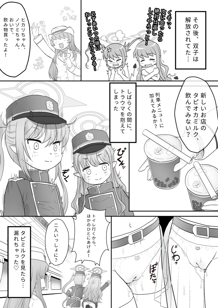 18ページ目
