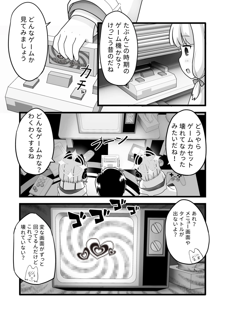 6ページ目