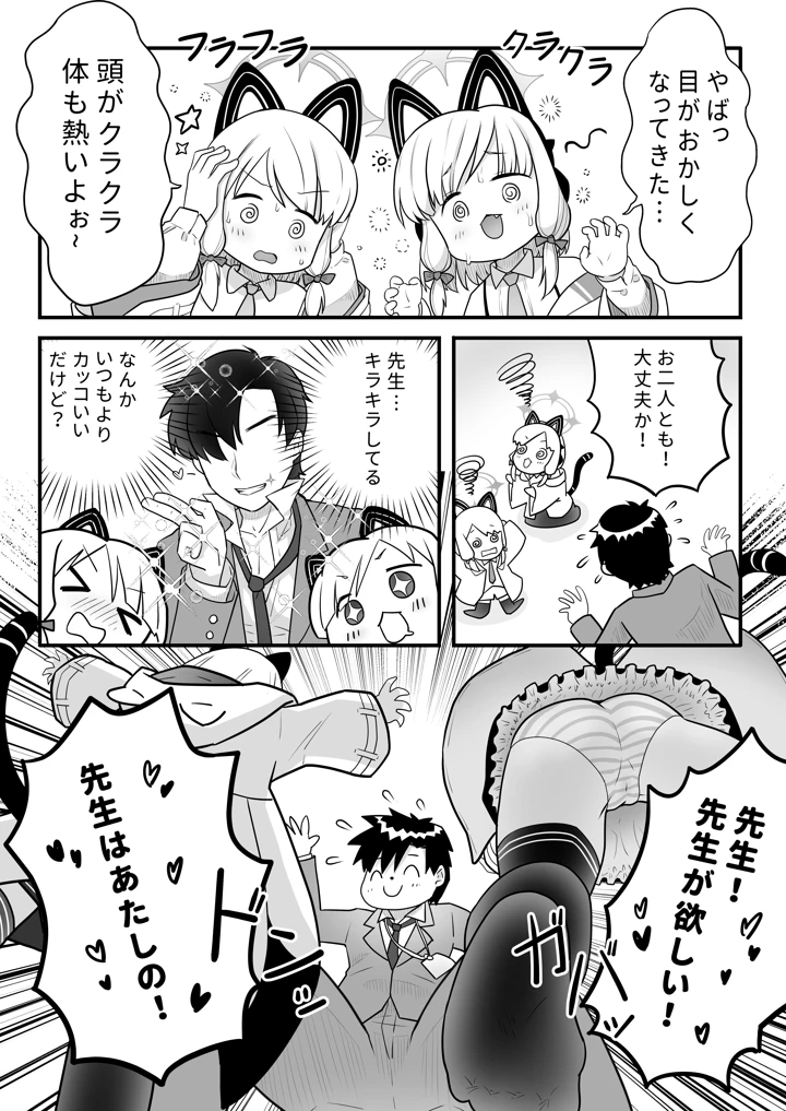7ページ目