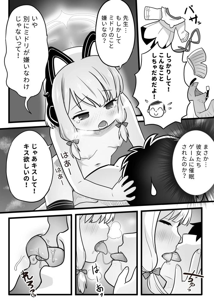 8ページ目