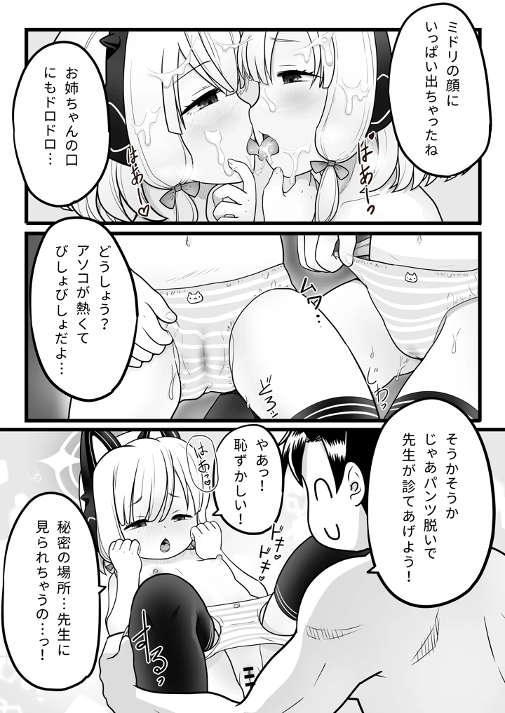 12ページ目