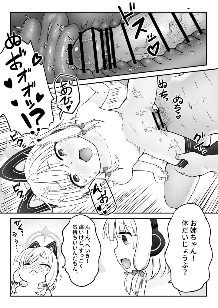18ページ目