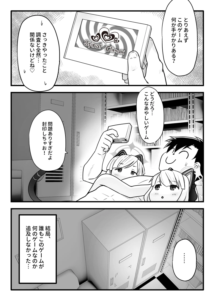 29ページ目