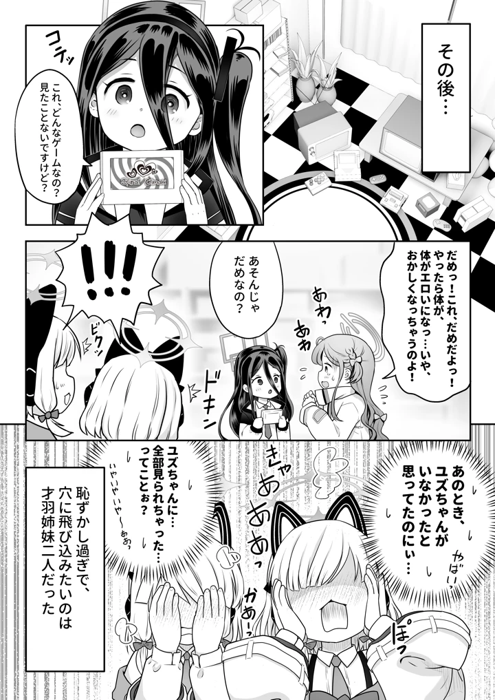 30ページ目