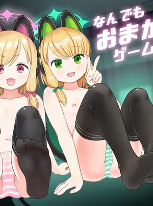 （同人誌）　［CATSCOCLUB　（CATSCO）］　なんでもおまかせ♡ゲーム開発部　（ブルーアーカイブ）　［DL版］