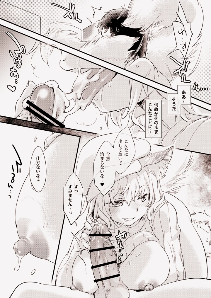 9ページ目