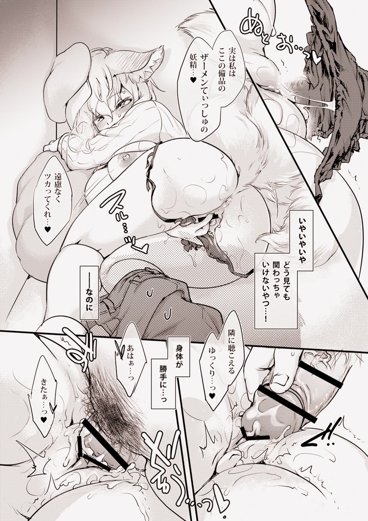 10ページ目