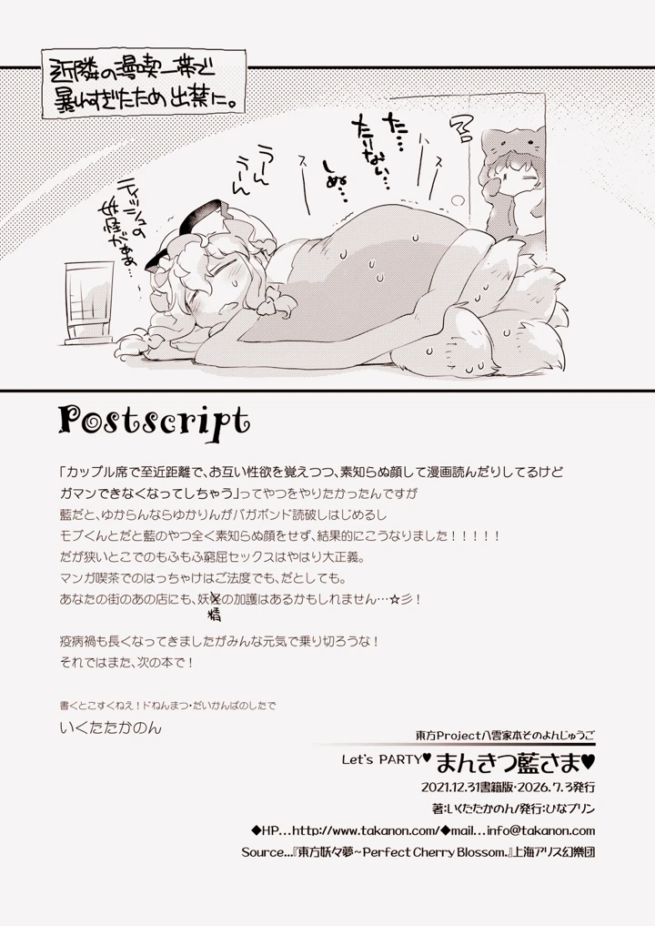 21ページ目
