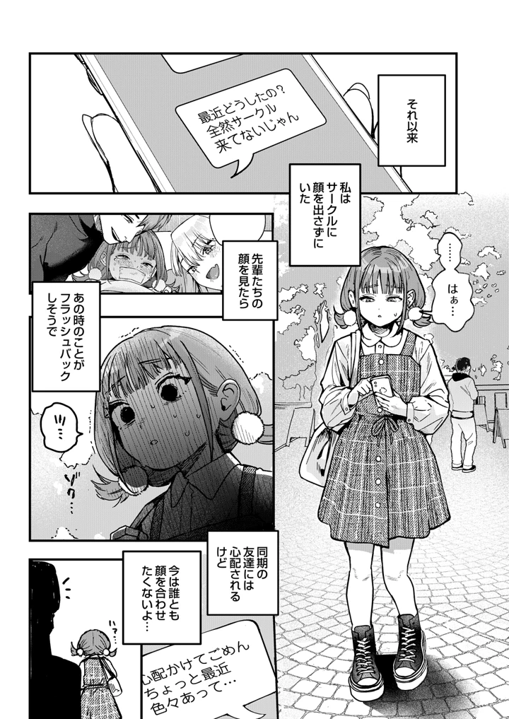 20ページ目