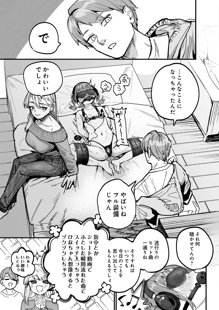 27ページ目