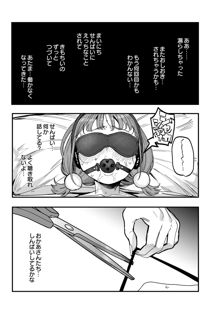 30ページ目