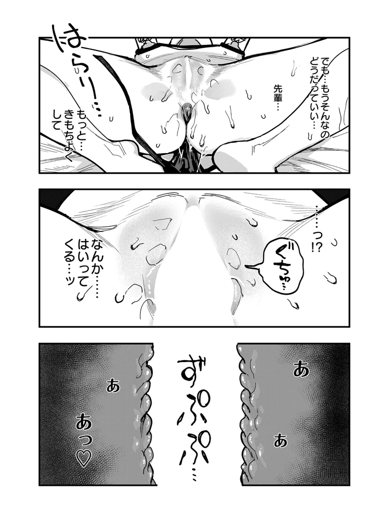 31ページ目