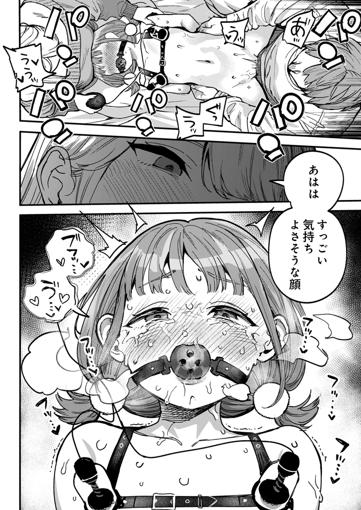 36ページ目