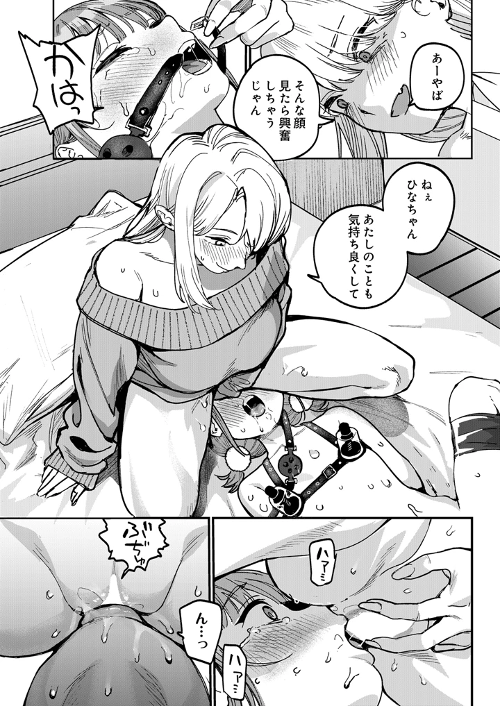 37ページ目
