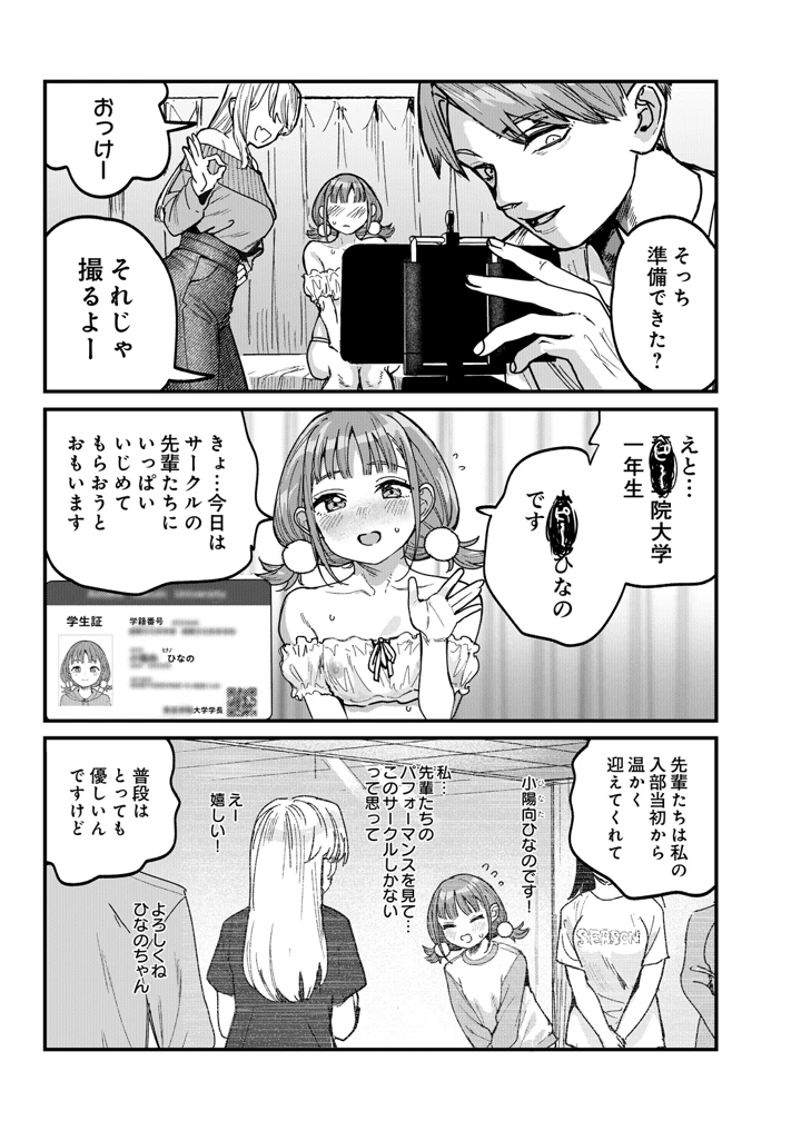 40ページ目