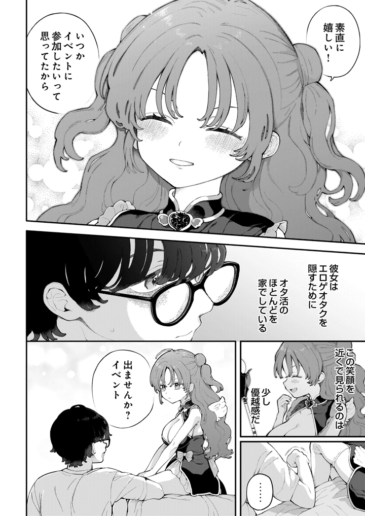 54ページ目