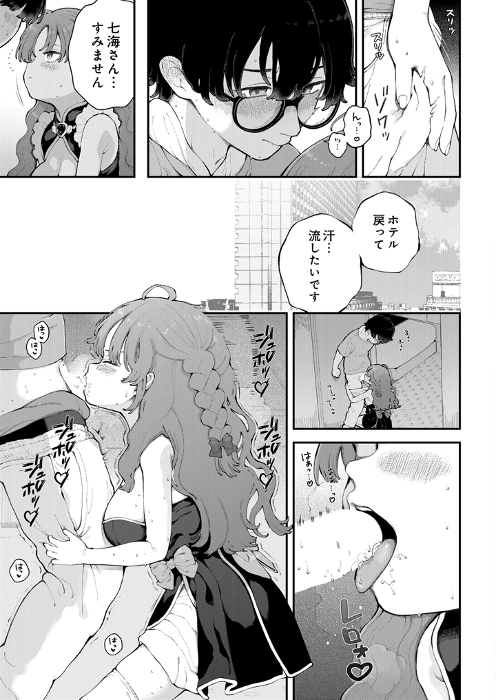 59ページ目