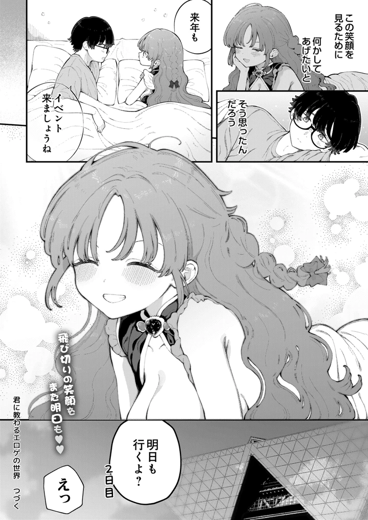 74ページ目