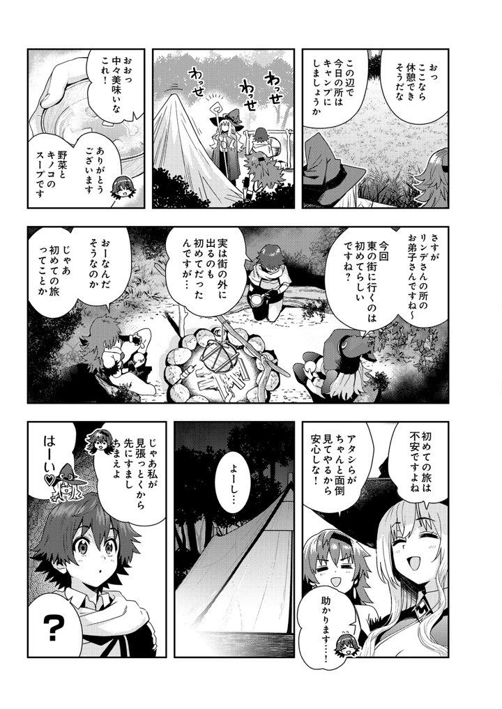 77ページ目