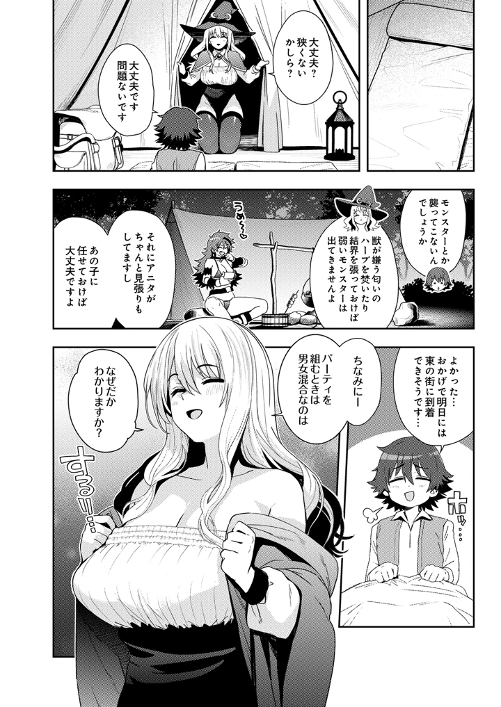 78ページ目