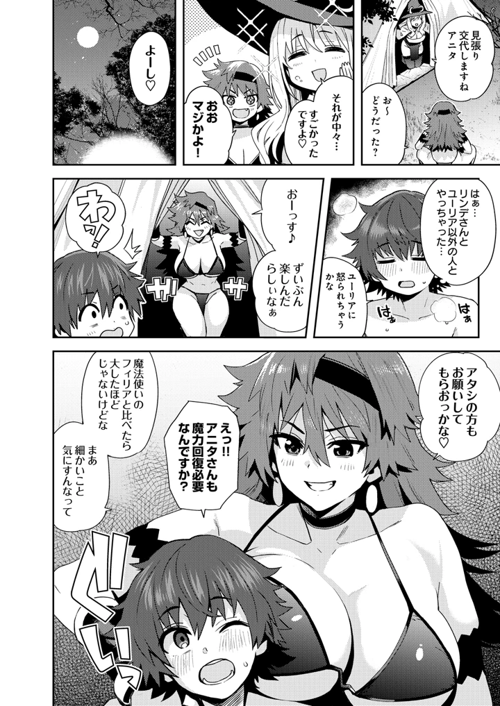 86ページ目