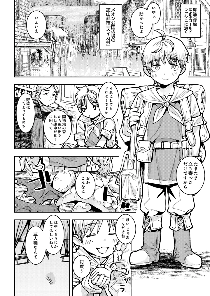 96ページ目