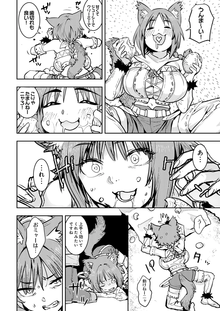 100ページ目