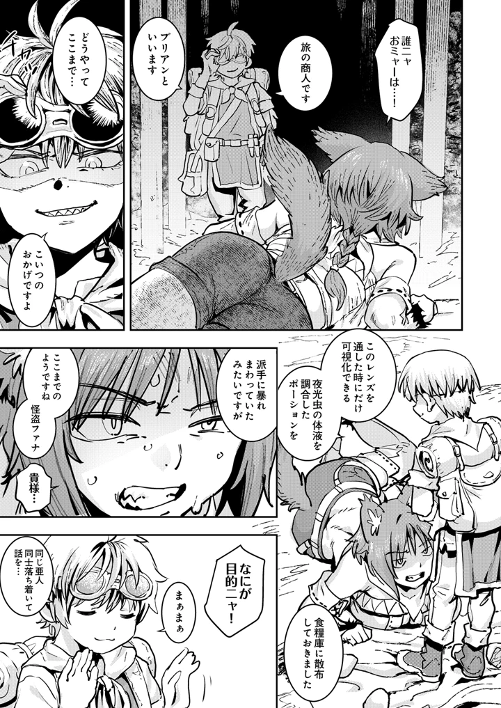101ページ目