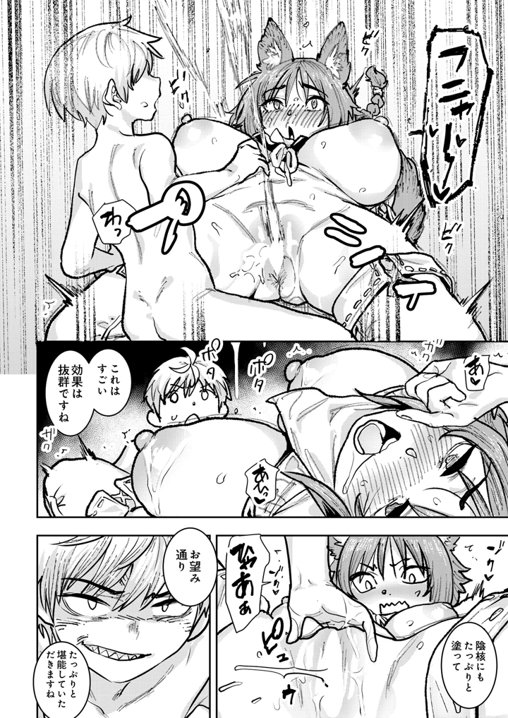114ページ目