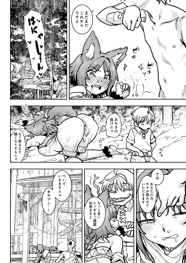 119ページ目