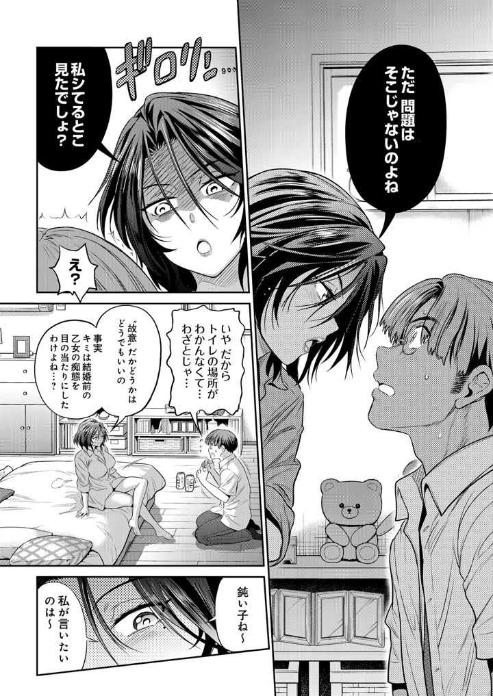 154ページ目