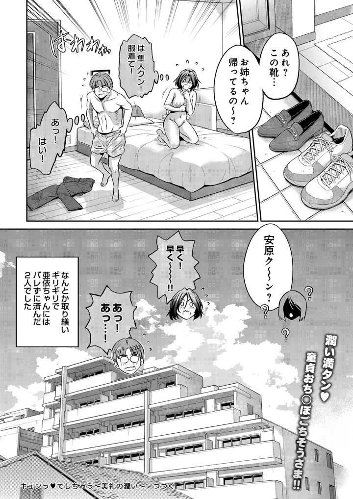 180ページ目