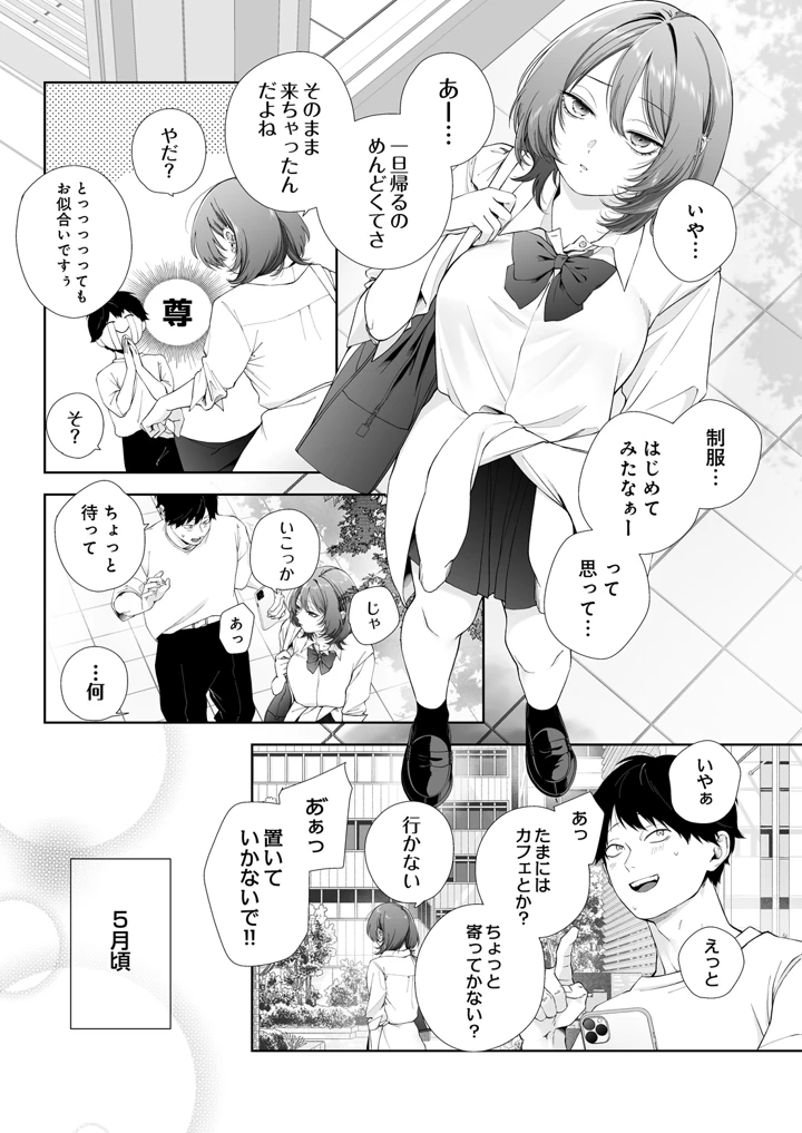 182ページ目